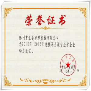 榮譽(yù)證書(shū)